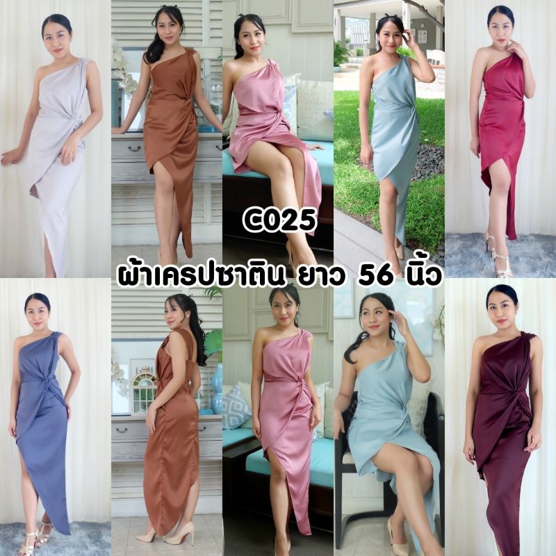 c025-ชุดเดรสยาว-ชุดราตรียาว-ไซส์s-xxl-ชุดออกงาน-ชุดเพื่อนเจ้าสาว