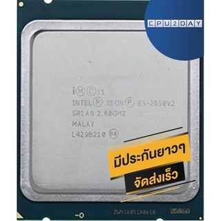 INTEL E5 2650 V2 ราคา ถูก ซีพียู CPU 2011 V2 INTEL XEON E5-2650 V2 พร้อมส่ง ส่งเร็ว ฟรี ซิริโครน มีประกันไทย