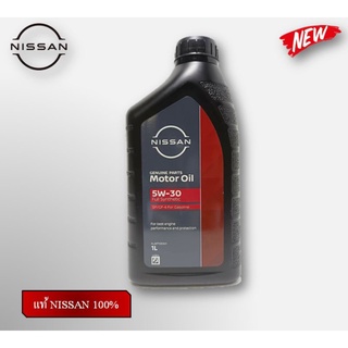 น้ำมันเครื่องเบนซินสังเคราะห์ 5W30 แท้ NISSAN ขนาด 1L