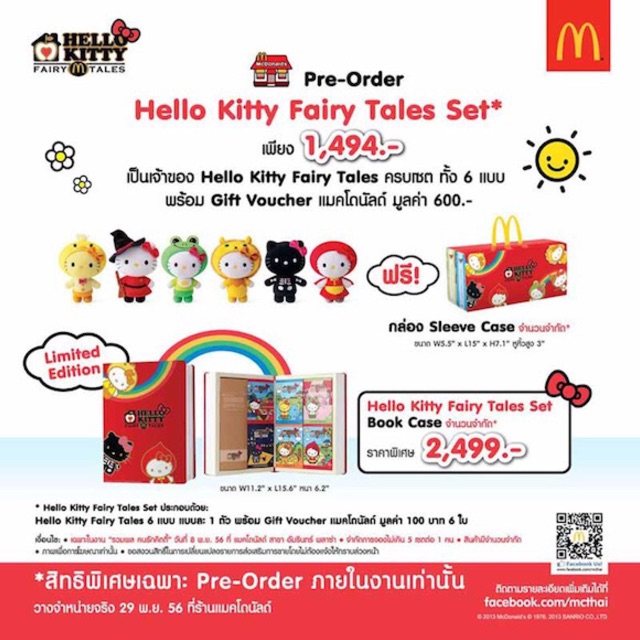 mcdonalds-hello-kitty-fairy-tales-book-case