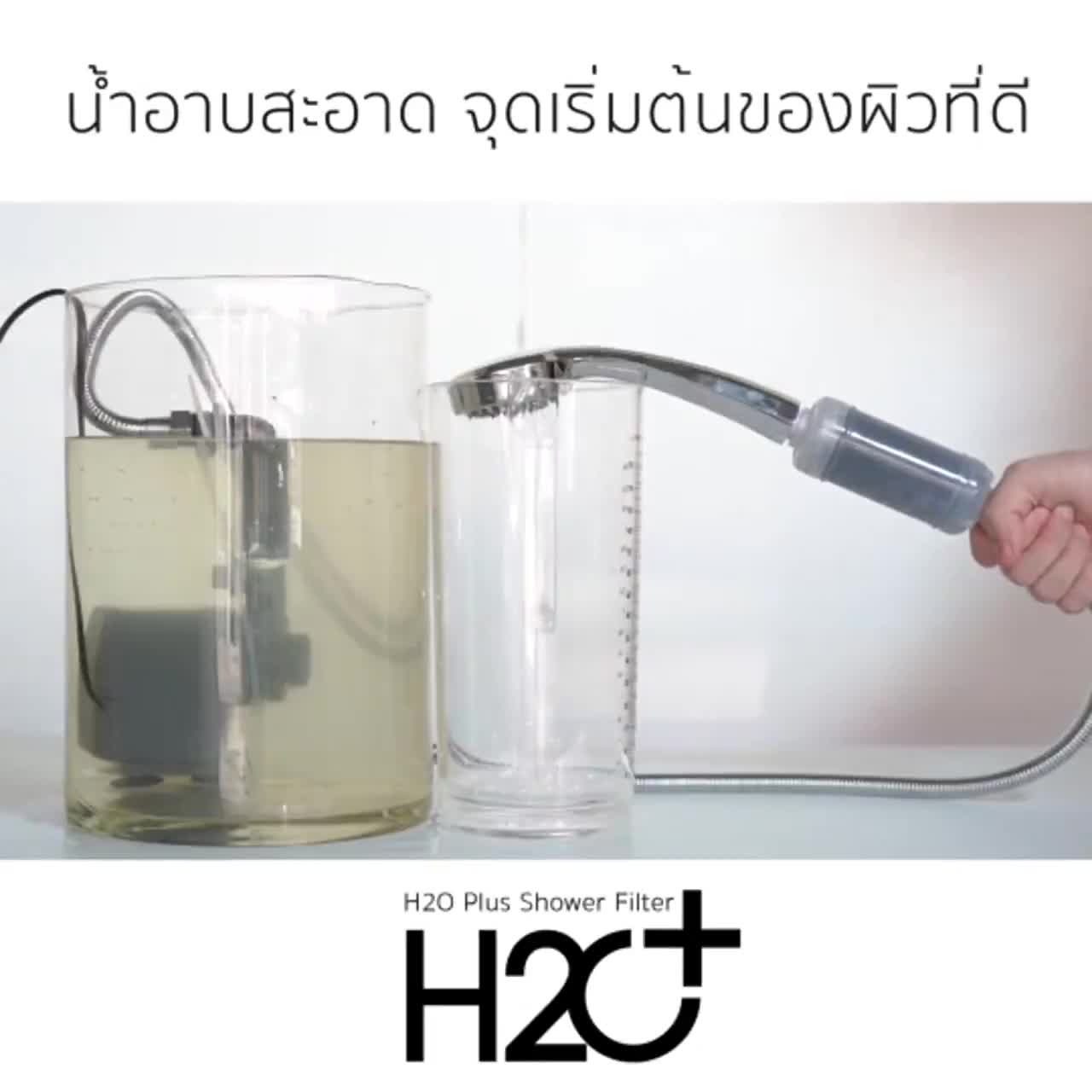 h2o-plus-shower-filter-ที่กรองน้ำฝักบัวคนเป็นสิว-ผิวแพ้ง่าย-แพ้น้ำ-แพ้คลอรีน-pp-activated-carbon-4-ชิ้น