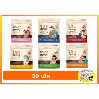 สินค้า Pawly Milky Pro นมแพะ100%อัดเม็ด เสริมภูมคุ้มกัน สุนัข แมว มี โปรไบโอติกส์ 3 ชนิด บรรจุ50เม็ด/ถุง