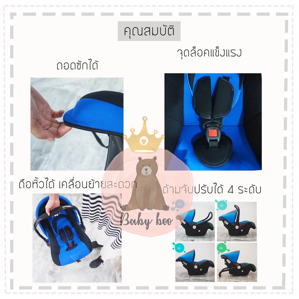 baby-boo-carseat-เด็กอ่อน-รุ่น-t480-สำหรับเด็กแรกเกิด-15-เดือน-ปรับระดับการหิ้วได้-หิ้วได้-โยกได้-ใช้ในรถยนต์