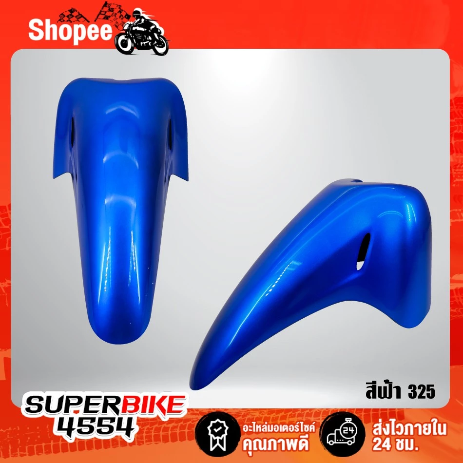 ARM บังโคลนหน้าเวฟ125R,125S,125i สีสันสดใส รูปที่ 3