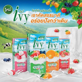 ภาพหน้าปกสินค้าIvy UHT Drinking Yoghurt ไอวี่ โยเกิร์ตพร้อมดื่ม ยูเอชที 180 มล. \"แพ็ค 4 กล่อง\" ที่เกี่ยวข้อง