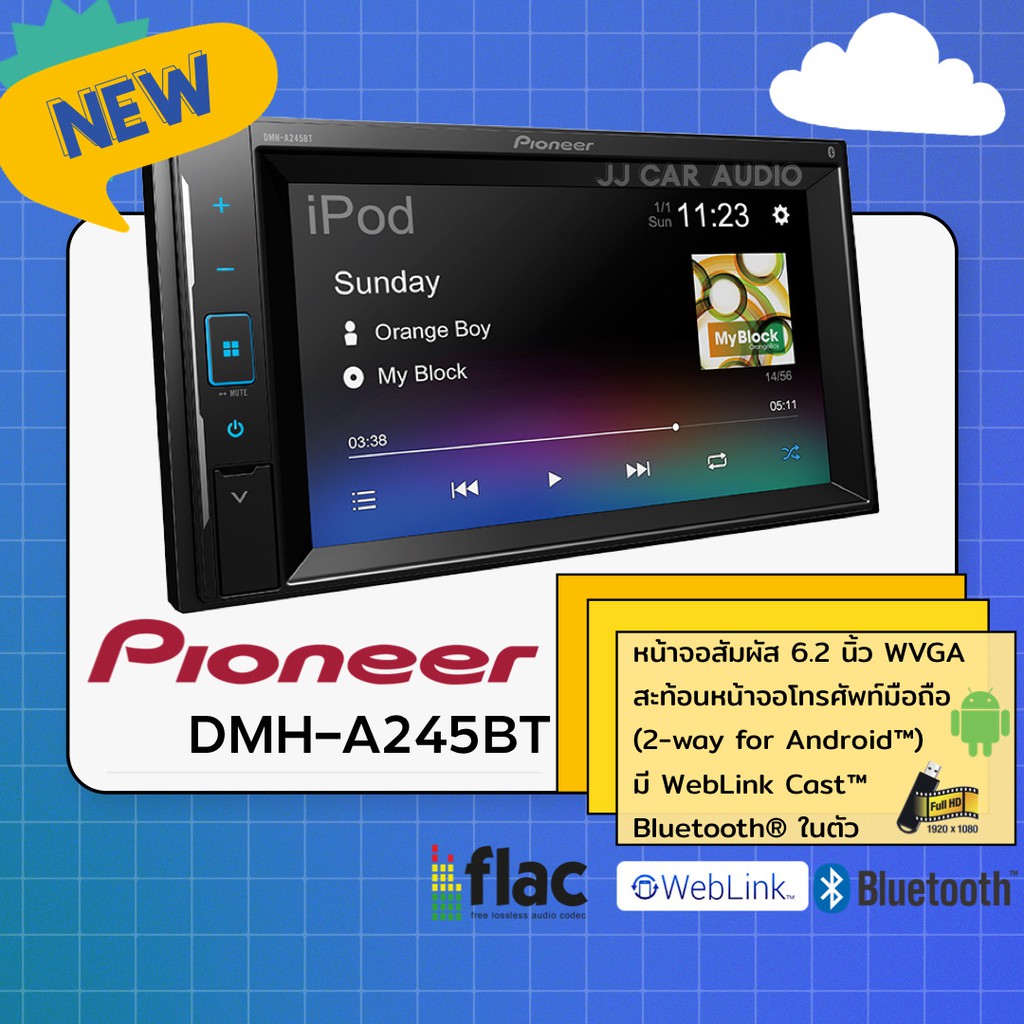เครื่องเล่น 2 Din PIONEER DMH-A245BT ขนาด 6.2 นิ้ว ไม่เล่นแผ่น สะท้อน ...