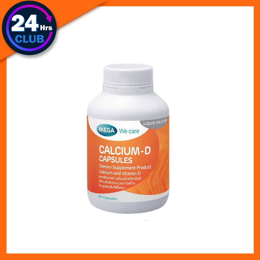 mega-calcium-d-แคลเซียม-ดี-แคลเซียมดีเพื่อกระดูกและฟัน