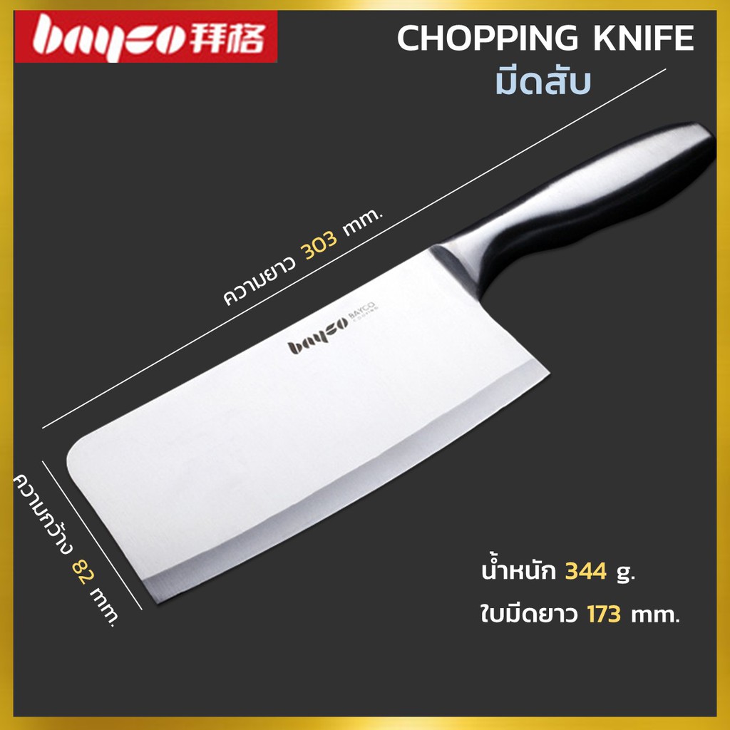 bayco-knife-set-kitchen-german-craft-stainless-steel-ชุดมีดทำครัว7ชิ้น-เหล็กสแตนเลสคุณภาพเยอรมัน-พร้อมที่เก็บมีดอะครีลิค