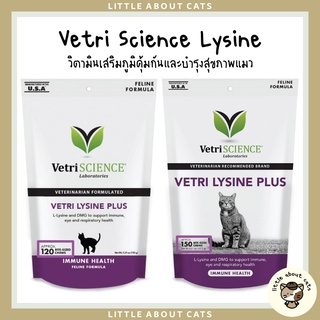 สินค้า Vetri Science Lysine Plus 120-150ชิ้น อาหารเสริม ช่วยกระตุ้น ภูมิคุ้มกัน สำหรับแมว