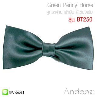 Green Gray Penny Horse - หูกระต่าย ผ้ามัน สีเขียวอมเทา Premium Quality+++ (BT250)