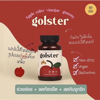 ภาพหน้าปกสินค้าGolster แอปเปิ้ลไซเดอร์ ไวเนก้าร์ กัมมี่ - Apple Cider Vinegar Gummy ที่เกี่ยวข้อง