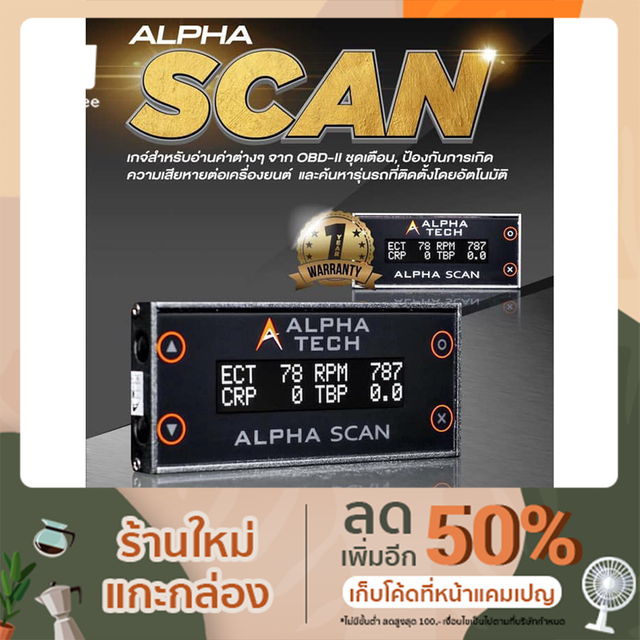 ALPHA SCAN เกจอัจฉริยะตัวเดียวครบฟังก์ชันโคตรเยอะ!! สุดคุ้มค่า ...