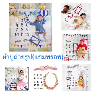 สินค้า (พร้อมส่ง54ลาย+แถมพรอพ)ถ่ายรูปเด็กแรกเกิด ผ้าถ่ายรูปการเติบโตของเบบี๋ ผ้าห่มปูรองถ่ายรูป/baby photo milestone