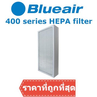 HEPA FILTER BLUEAIR 400 Series, แผ่นกรองอากาศ HEPA 400 Series, High Grade HEPA13