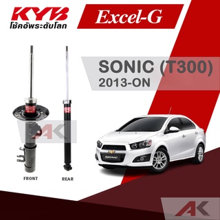 KYB โช๊คอัพสำหรับ SONIC (T300) ปี 2012-ON รุ่น Excel-G