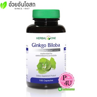 ภาพหน้าปกสินค้าHerbal One Ginkgo Biloba อ้วยอันโอสถ สารสกัดจากใบแป๊ะก๊วย บำรุงสมอง เพิ่มความจำ 100 แคปซูล ที่เกี่ยวข้อง