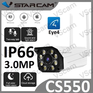 ภาพหน้าปกสินค้าVstarcam CS550 ความละเอียด 3 ล้านพิกเซล กล้องวงจรปิดไร้สาย กล้องนอกบ้านOutdoor WiFi IP Camera ที่เกี่ยวข้อง