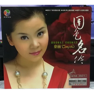 CD เพลงสากล เพลงจีน Tong Li - National Colors Of Troupe (Audio) บันทึกจากแผ่นแท้ คุณภาพเสียง 100%