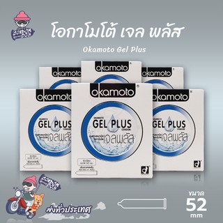 Okamoto Gel Plus ถุงยางอนามัย โอกาโมโต้ เจล พลัส ผิวเรียบ เจลมากกว่า 2 เท่า ขนาด 52 mm. (6 กล่อง)