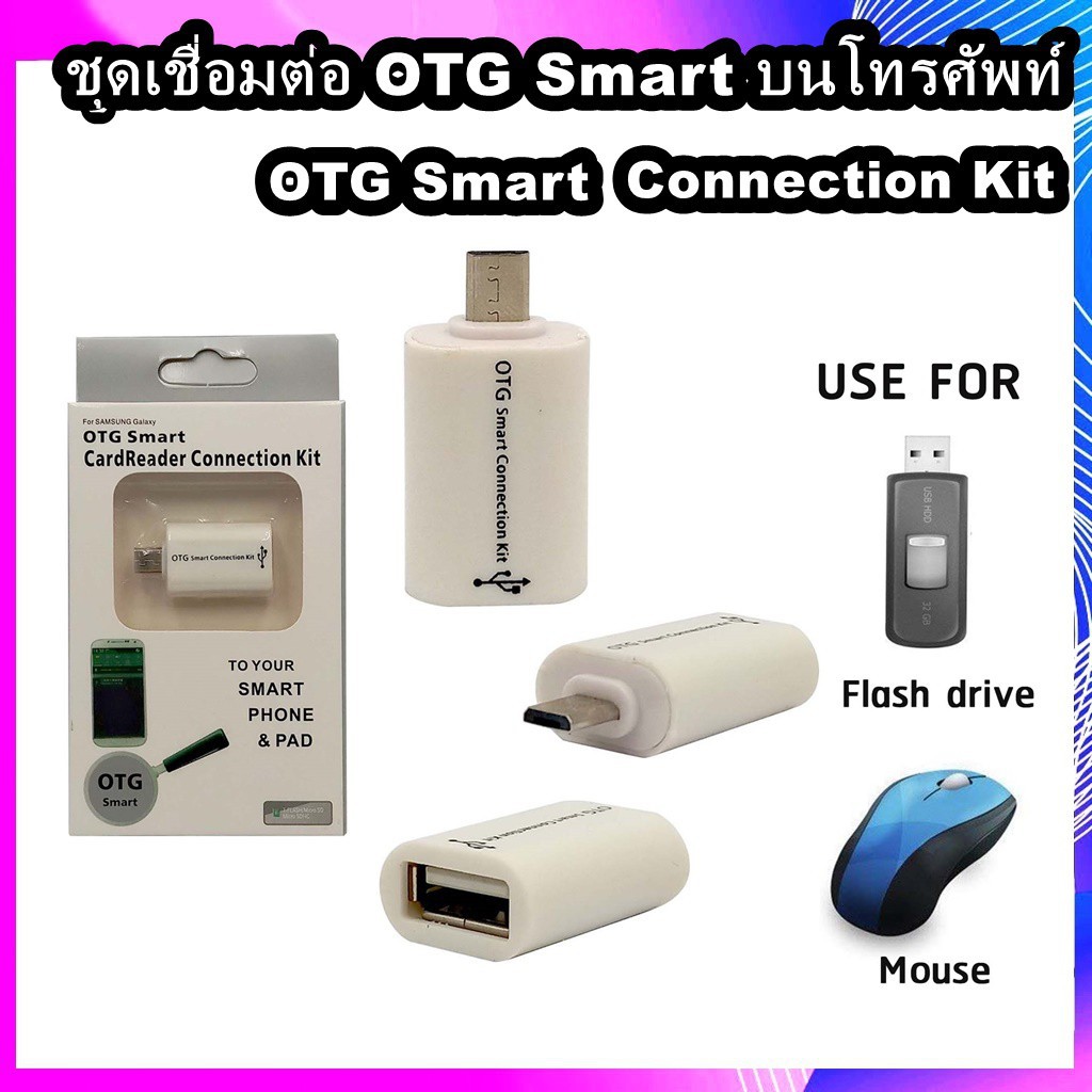 XLL USB to s2 OTG ตัวแปลงต่อ แป้นพิมพ์ เมาส์ เข้า มือถือ Usb to micro-b ...
