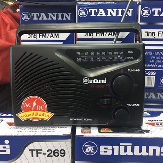 ภาพขนาดย่อของสินค้าแถมสายไฟ วิทยุธานินทร์ วิทยุ TANIN FM / AM รุ่น TF-269 100%