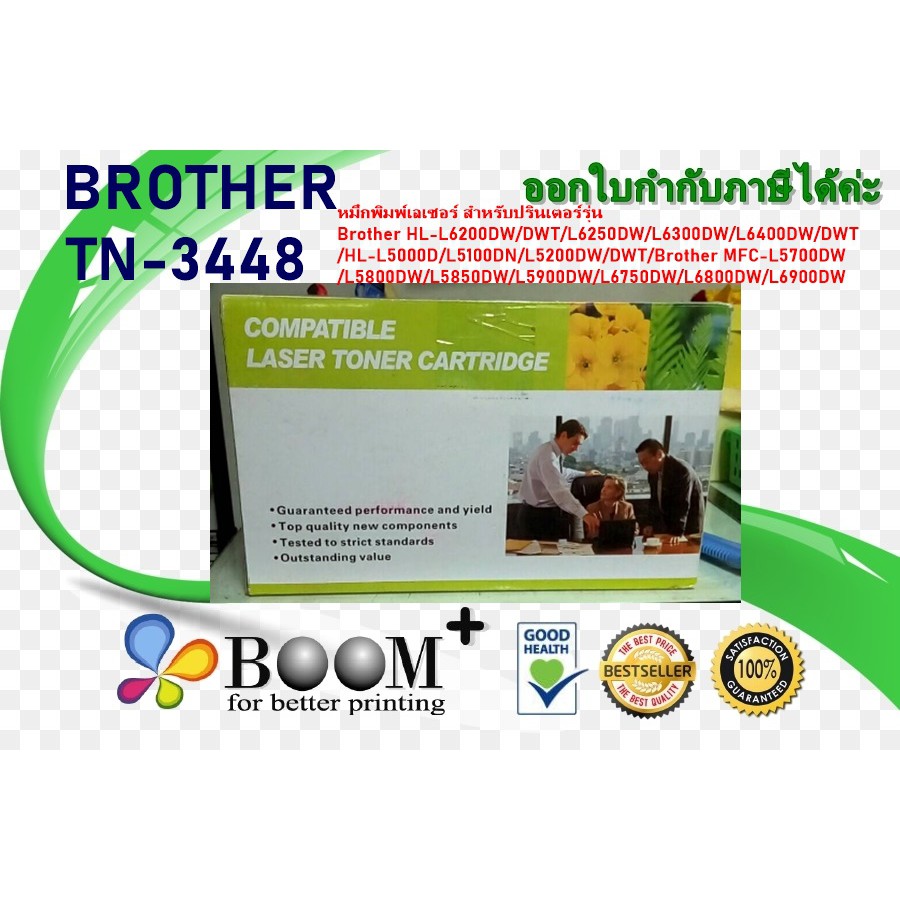 TN3448 /TN3428 หมึกพิมพ์เลเซอร์ Brother HL6200DW/L6200DWT/L6250DW
