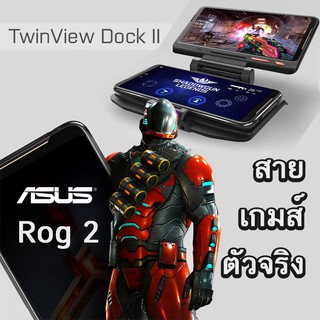 twin view dock2 (asus rog phone)