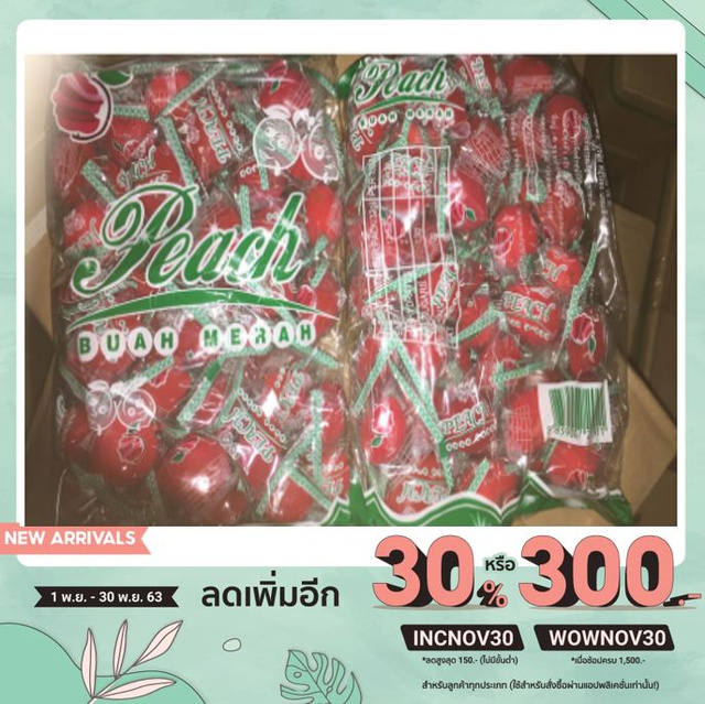 ลูกพีชแช่อิ่ม-กรอบ-อร่อย-ถุงละ-1-กก-ราคาเพียง-130-บาท