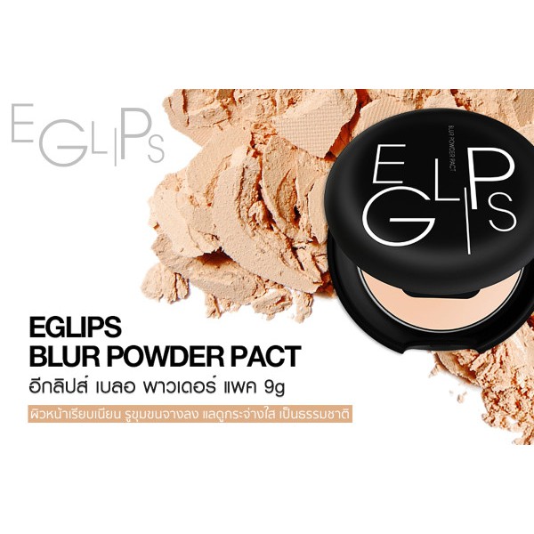 ฉลากไทย)แท้ 100% เหลือno.21เท่านั้น eglips blur powder pact หมดปี 2025 ...