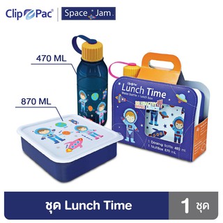 Clip Pac SPACE JAM กล่องอาหาร ชุดกล่องใส่อาหารพร้อมขวดน้ำ คละสี มี BPA Free (1 ชุด)