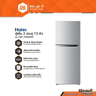 HAIER ตู้เย็น 2 ประตู ความจุ 7.2 คิว รุ่น HRF-THM20N (ไม่รวมติดตั้ง) |MC|