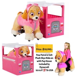 Paw Patrol 6 Volt Plush Skye Ride-on with Pup House Included by Dynacraft