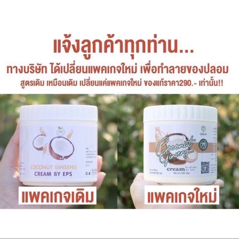 ของแท้-โสมมะพร้าวกลูต้า-โสมมะพร้าว-ผิวขาวใน-7-วัน-ขนาด-500-กรัม