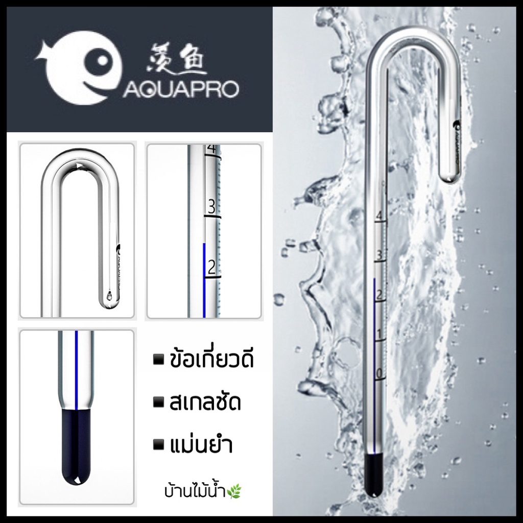 เทอร์โมมิเตอร์ตู้ปลา-aquapro-แบบแขวน-ความแม่นยำสูง-สำหรับกระจกหนาไม่เกิน-12-mm-บ้านไม้น้ำ