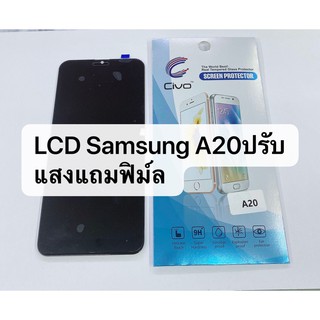 อะไหล่หน้าจอ จอ+ทัชสกรีน LCD Samsung A20 (incell) งานปรับแสง สินค้าพร้อมส่ง แถมฟิล์ม