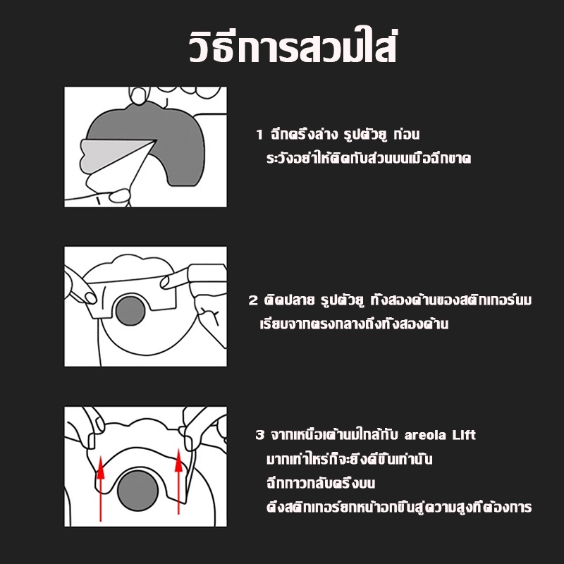 by-monkeyshopสติ๊กเกอร์แปะหัวนม-สติ๊กเกอร์ดึงกระชับทรวงอก-1-คู่-สติ้กเกอร์ปิดหัวนม-แปะหัวนม-แปะหัวนม-ชนิดกระดาcab209