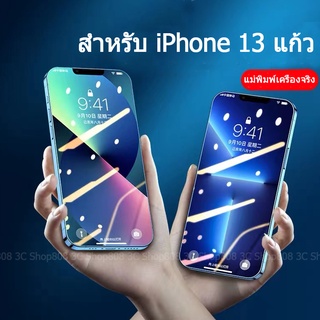 ภาพหน้าปกสินค้าฟิล์มกระจกนิรภัยกันรอยหน้าจอสําหรับ iPhone 13 Pro Max /13 Mini 9H สําหรับ iPhone 13 Pro Max Max ที่เกี่ยวข้อง