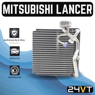 คอล์ยเย็น ตู้แอร์ มิตซูบิชิ แลนเซอร์ อีคาร์ MITSUBISHI LANCER E-CAR แผง ตู้ คอยเย็น คอยล์แอร์ แผงแอร์