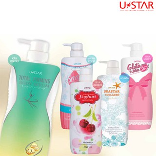 สินค้า Ustar Body Lotion ( บอดี้ โลชั้น ยูสตาร์ 5 สูตรเพื่อผิวสวย ) #ขนาด 450 -500 มล.