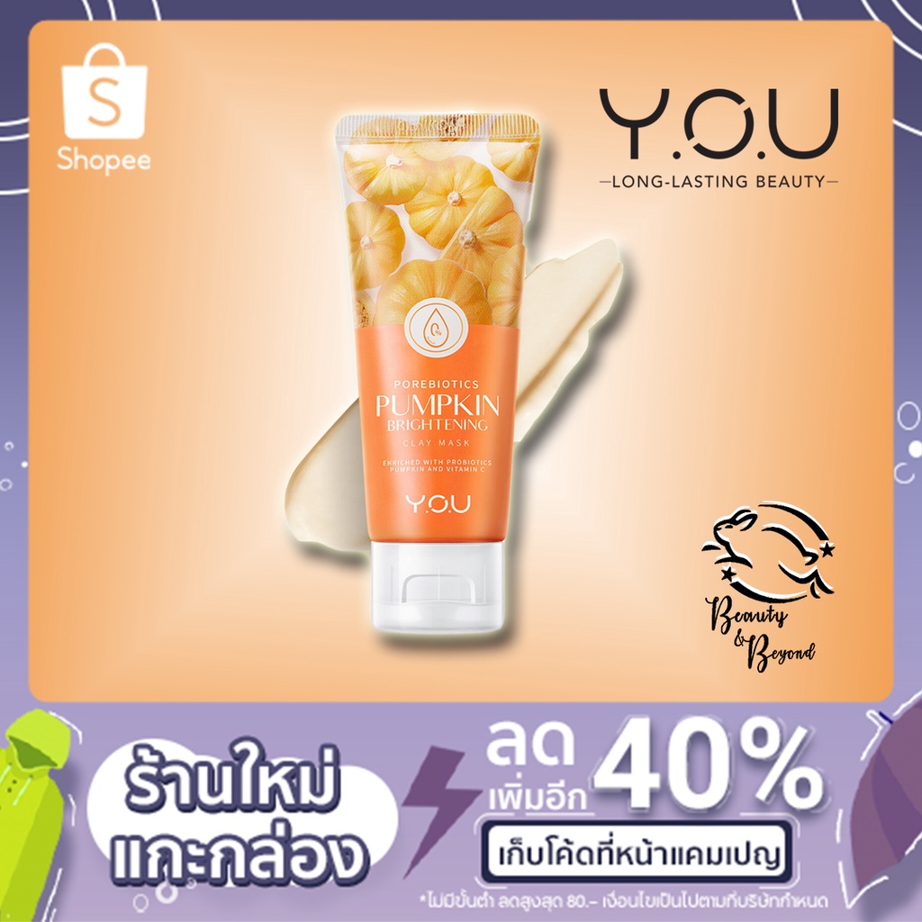 y-o-u-porebiotics-pumpkin-brightening-clay-mask-50g-แท้-100-มาส์กทำความสะอาดรูขุมขนควบคุมความมัน