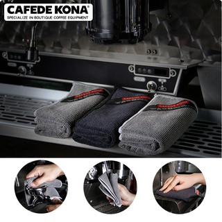 CAFEDE KONA ผ้าเช็ดอุปกรณ์กาแฟ ผ้าทำความสะอาดเครื่องชงกาแฟ/เครื่องตีฟองนม ผ้าที่บาริสต้าเลือกใช้