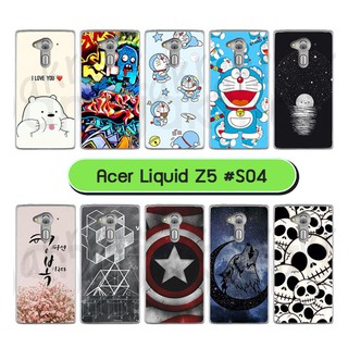 เคส acer liquid z5 มีเก็บปลายทาง กรอบแข็งเอเซอร์ z5 ลายการ์ตูน s04 พร้อมส่งในไทย