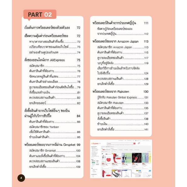 ฟรี-ห่อปก-หนังสือ-สั่งสินค้าออนไลน์-พรีออเดอร์-ประมูลของ-จากทั่วโลก-isbn-7756