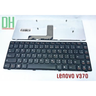 แป้นพิมพ์ คีย์บอร์ดโน๊ตบุ๊ค LENOVO V370 Laptop Keyboard สีดำ (ภาษาไทย-อังกฤษ)