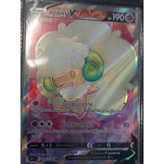 Pokemon TCG: เอลฟุน V (SR) (s9 107/100) การ์ดโปเกมอนภาษาไทยของแท้