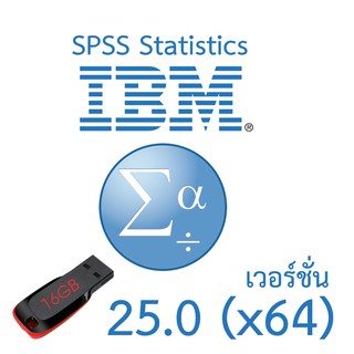 {ส่งฟรี}{24ชม.}{V.ล่าสุด} เครื่องมือการจัดการ รวมสถิติ รวมข้อมูล งานวิจัย IBM SPSS Statistics (x64,x86) สร้างกราฟ