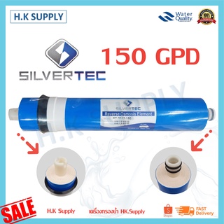 สินค้า Silvertec ไส้กรองน้ำ ไส้กรองเมมเบรน RO เมมเบรน Membrane 150 GPD เครื่องกรองน้ำ ตู้น้ำหยอดเหรียญ Unipure Fastpure