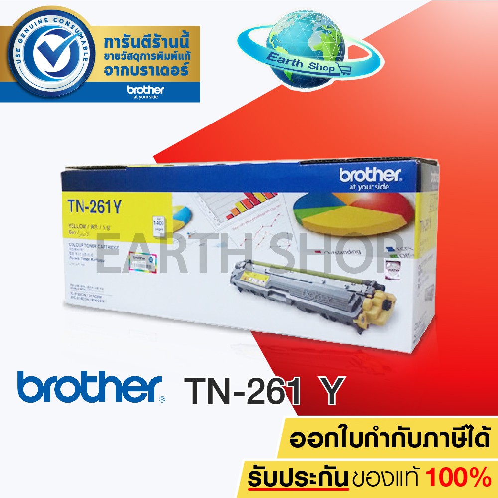 brother-tn-261-yellow-toner-laser-cartridge