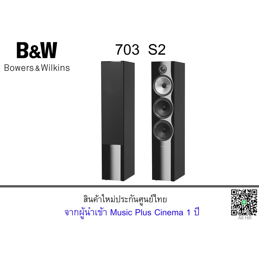 bowers-amp-wilkins-703-s2-floor-standing-speakers