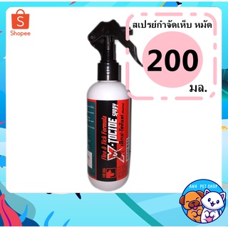 X-TOCIDE SPRAY ฟีโพรนิล (Fipronil) 0.25% สเปรย์กำจัดเห็บหมัด สุนัข แมว สินค้าเกรดพรีเมี่ยม กลิ่นไม่เหม็น อย วอส. 95/2564